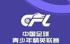 U20联赛综述：新鹏城斩获7连胜，申花7-0大胜铁人