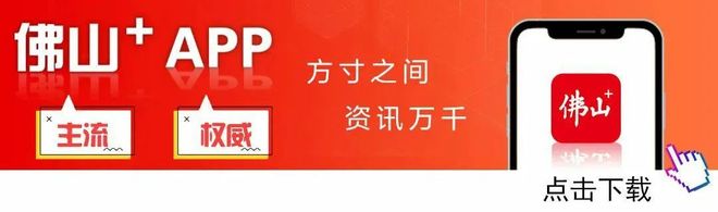 顺德“德甲”冠军赛第八轮（5月30日、31日）赛程来啦！