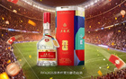 拿下央视世界杯转播黄金合作伙伴，五粮液提前锁定世界杯营销高地